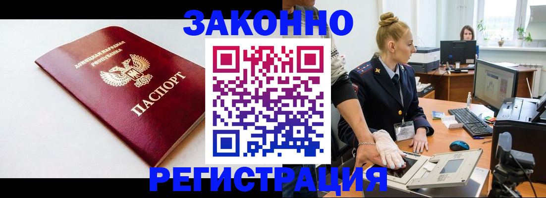 временная регистрация в Кузнецке