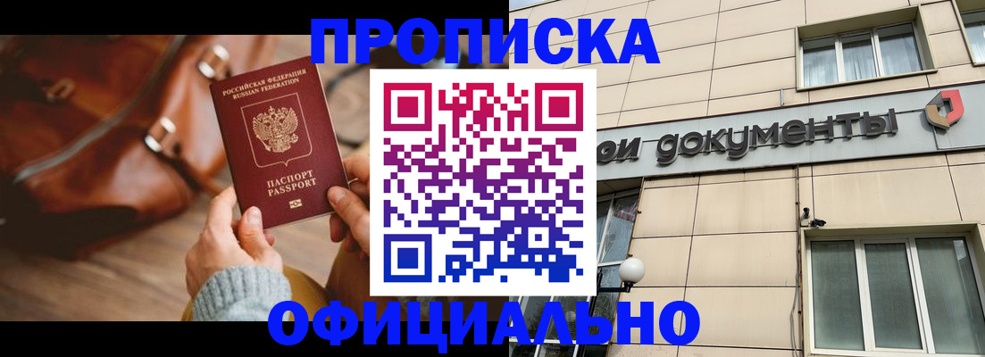 временная регистрация купить в Кузнецке